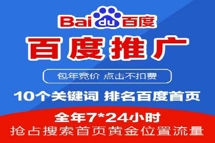 百度竞价包年，助力企业快速占领市场——成功案例解读